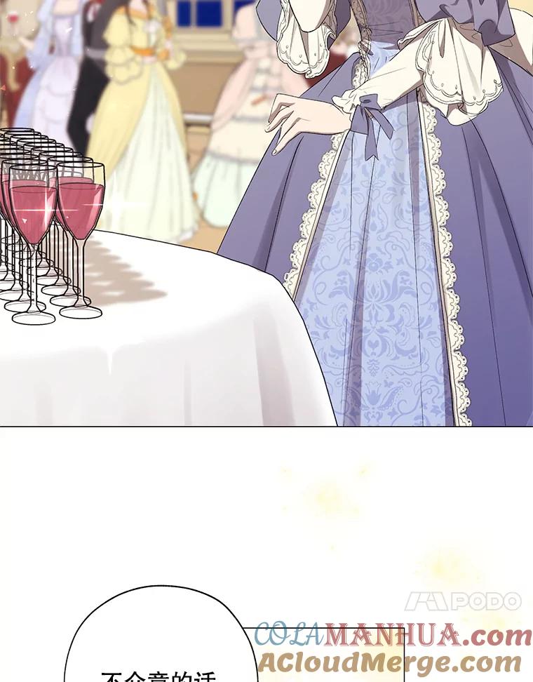 《皇女给叛徒刻上烙印》18.初入社交场 第17页