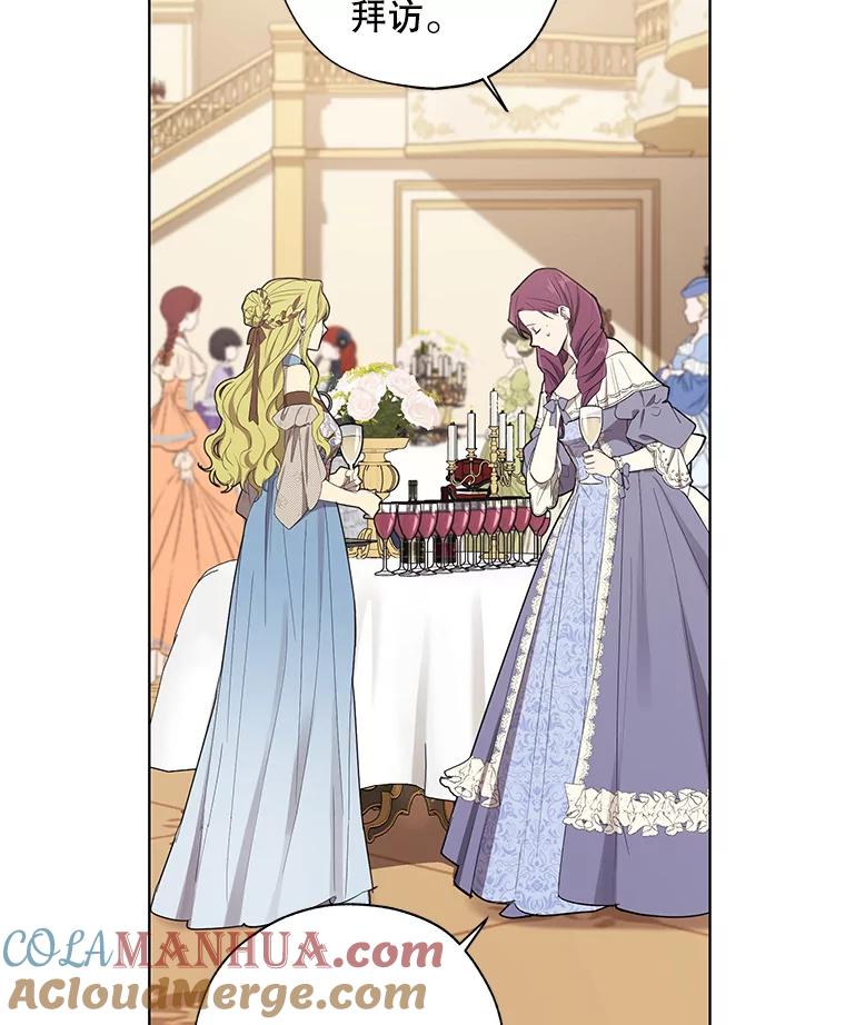 《皇女给叛徒刻上烙印》18.初入社交场 第45页
