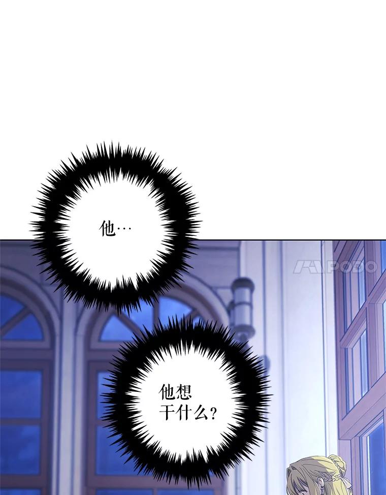 《皇女给叛徒刻上烙印》18.初入社交场 第91页