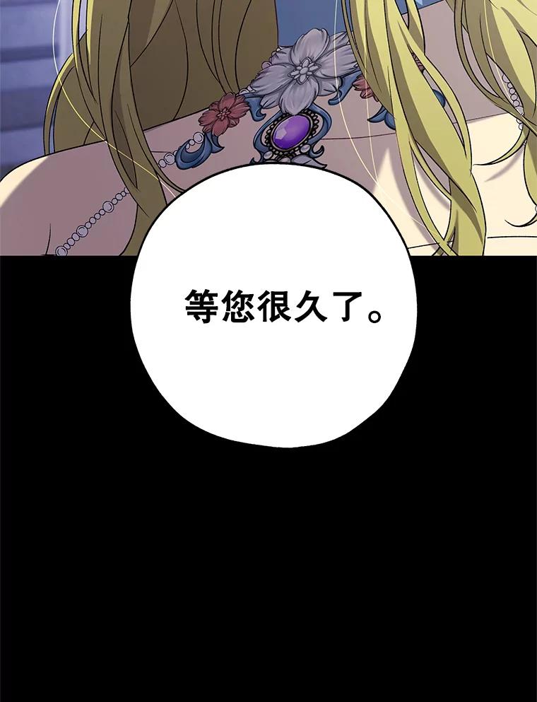 《皇女给叛徒刻上烙印》18.初入社交场 第115页