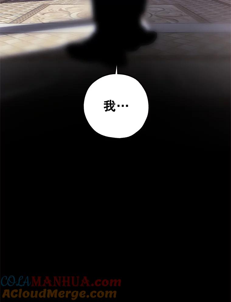 《皇女给叛徒刻上烙印》18.初入社交场 第113页
