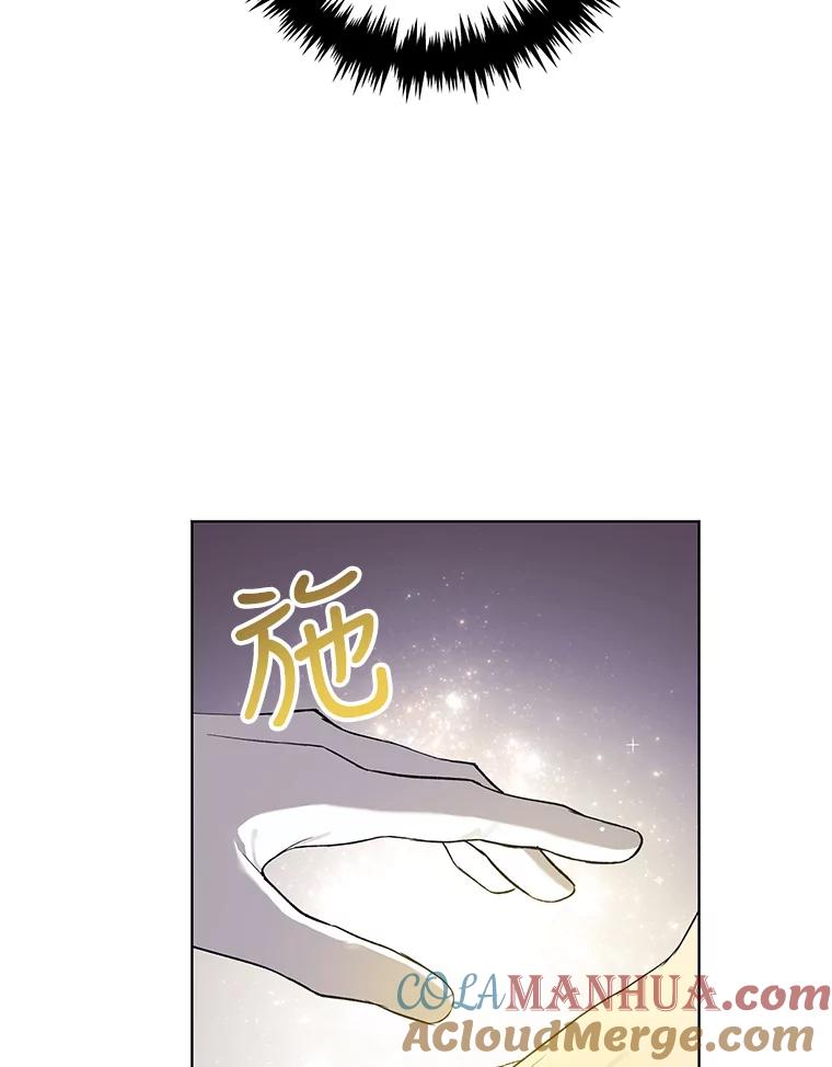 《皇女给叛徒刻上烙印》18.初入社交场 第97页