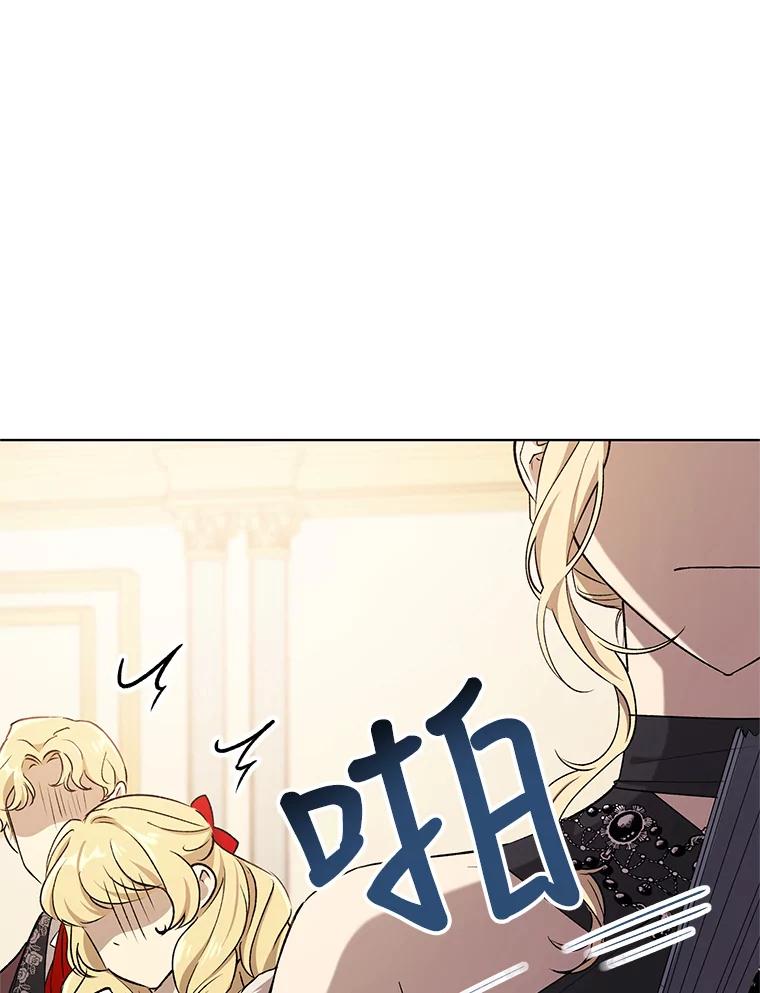《皇女给叛徒刻上烙印》18.初入社交场 第59页