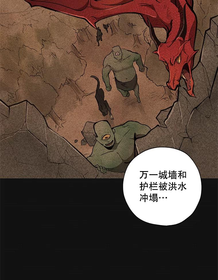 《皇女给叛徒刻上烙印》18.初入社交场 第39页