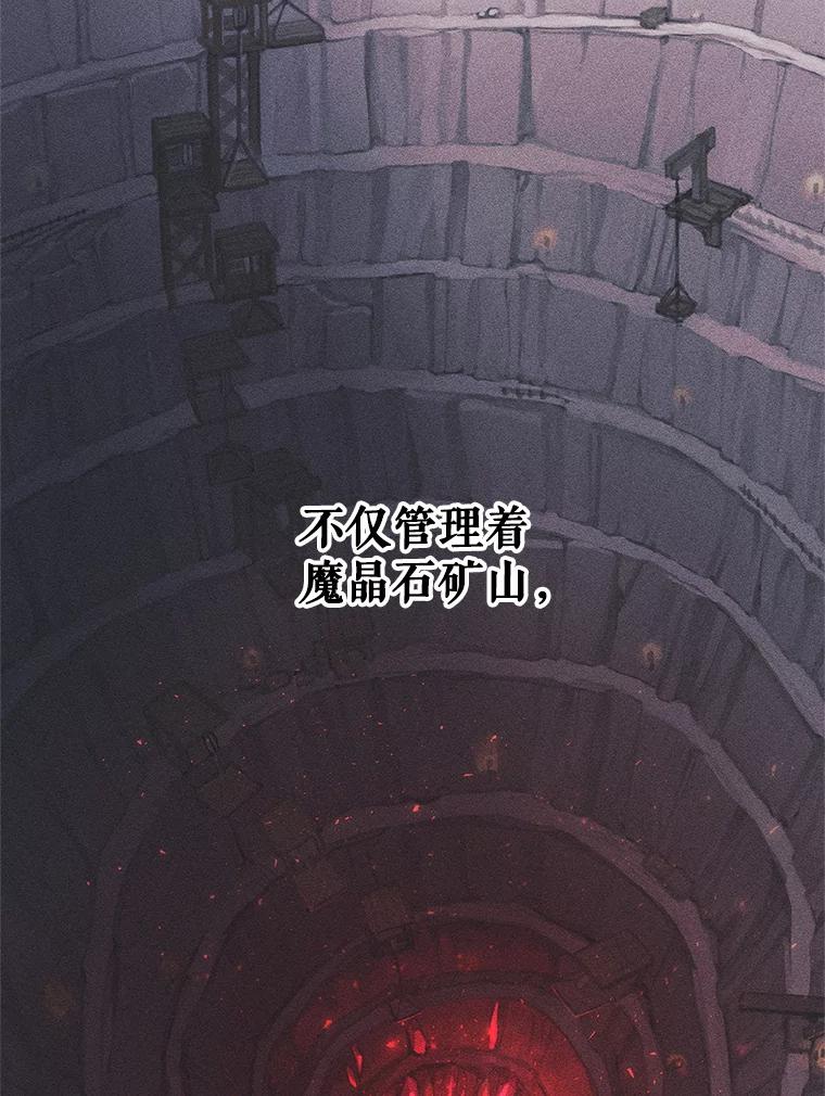 《皇女给叛徒刻上烙印》18.初入社交场 第8页