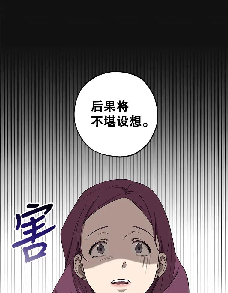 《皇女给叛徒刻上烙印》18.初入社交场 第40页