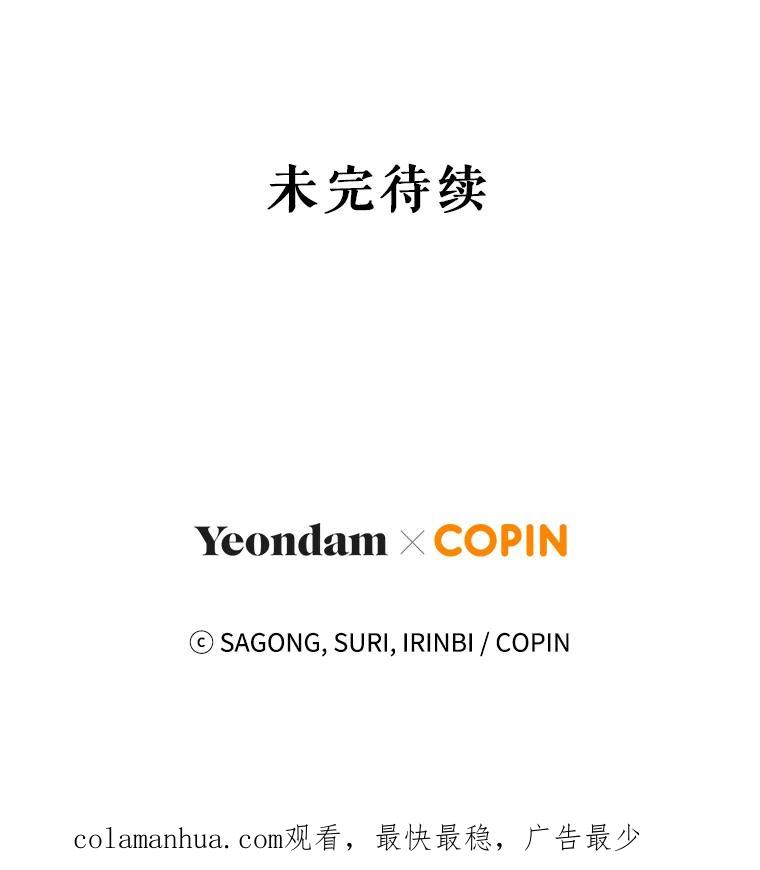 《皇女给叛徒刻上烙印》18.初入社交场 第119页