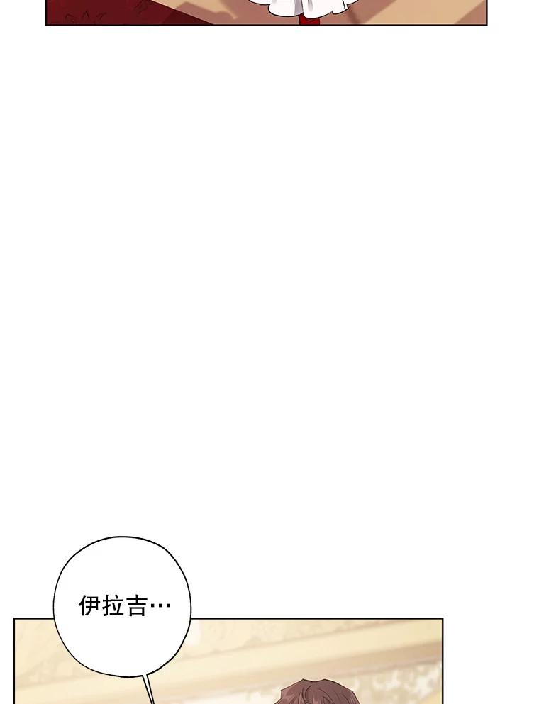 《皇女给叛徒刻上烙印》18.初入社交场 第62页