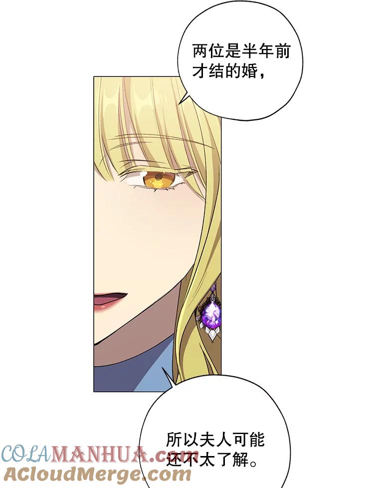 《皇女给叛徒刻上烙印》18.初入社交场 第33页