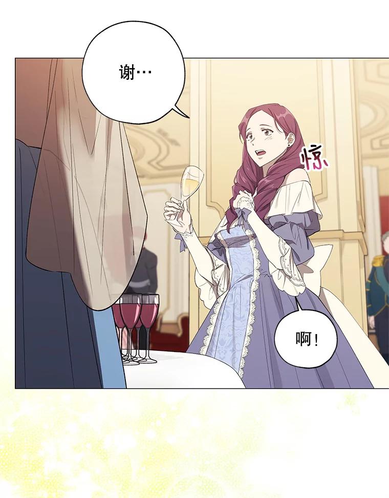《皇女给叛徒刻上烙印》18.初入社交场 第19页
