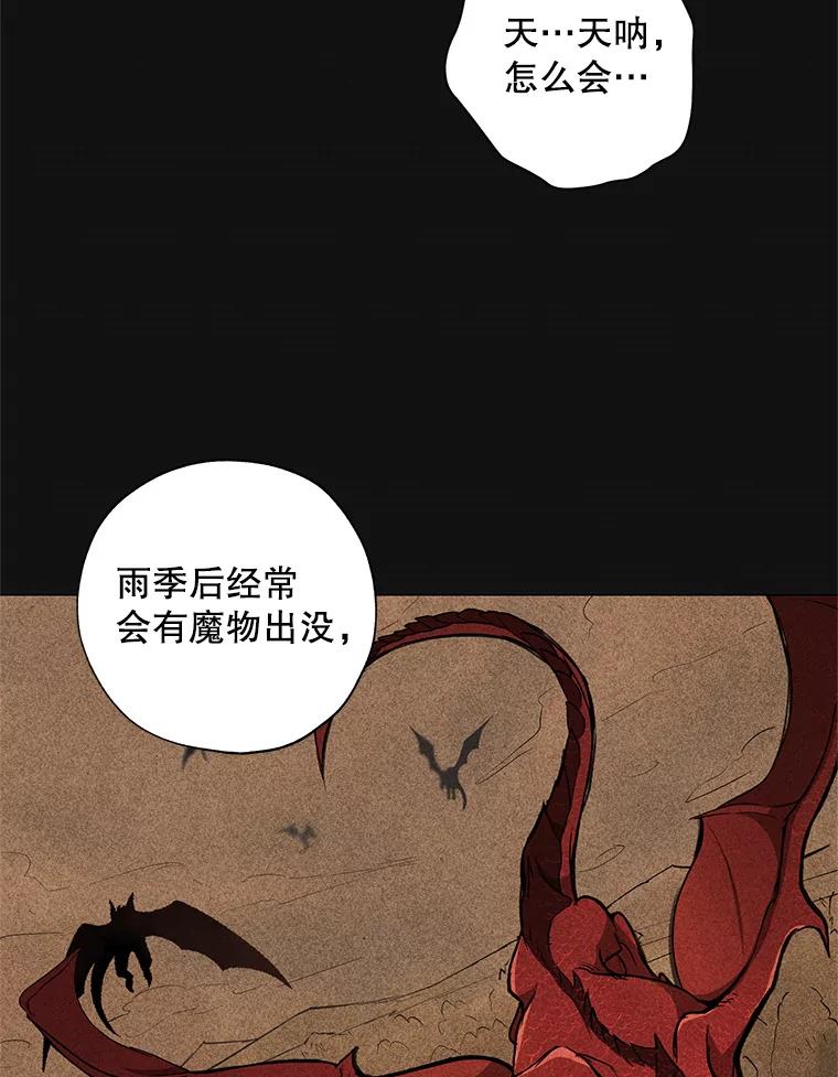 《皇女给叛徒刻上烙印》18.初入社交场 第38页