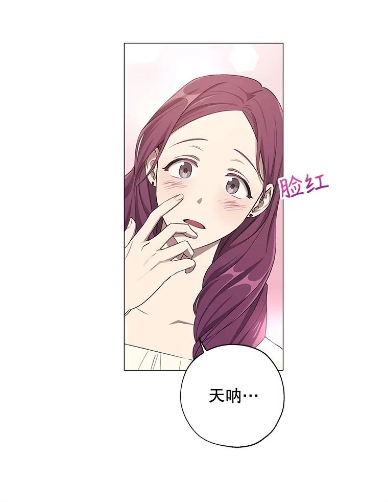 《皇女给叛徒刻上烙印》18.初入社交场 第28页