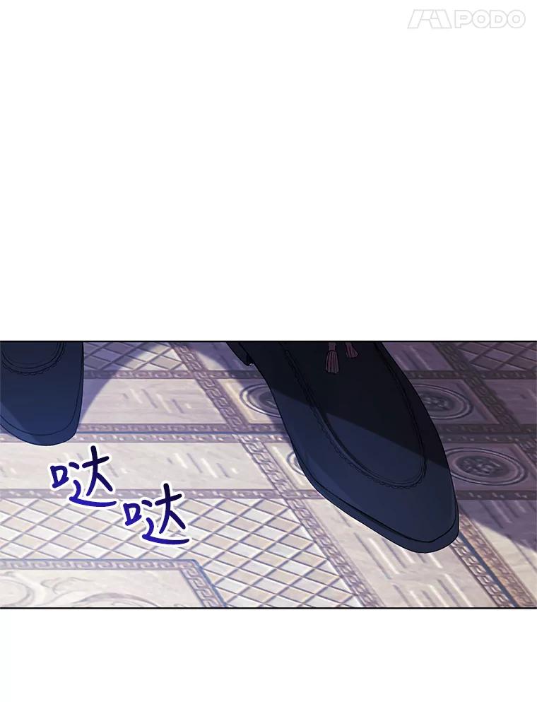 《皇女给叛徒刻上烙印》18.初入社交场 第108页