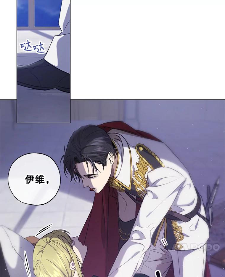 《皇女给叛徒刻上烙印》1.你应该选择我 第51页