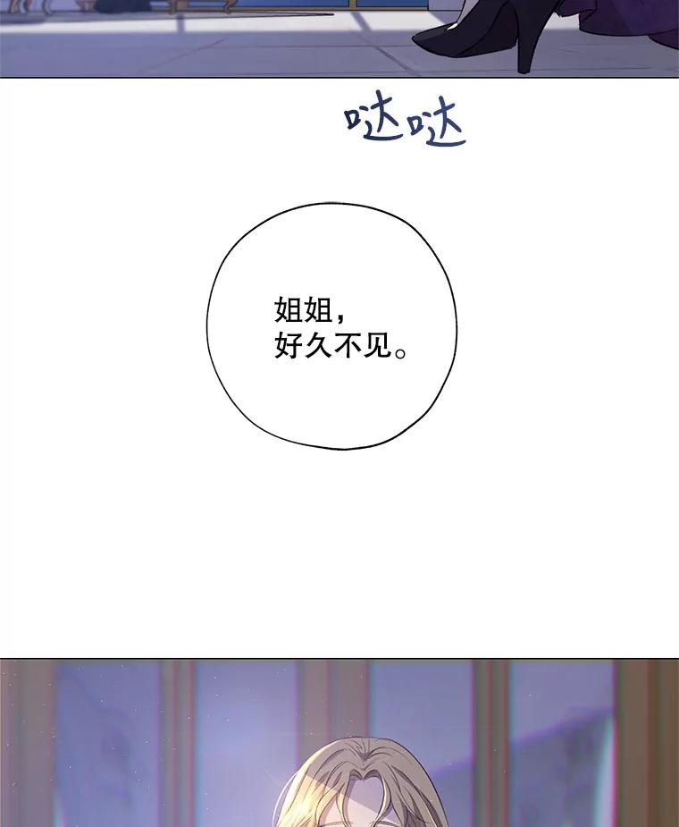 《皇女给叛徒刻上烙印》1.你应该选择我 第90页