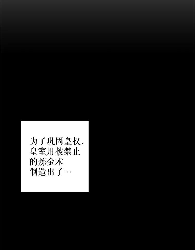 《皇女给叛徒刻上烙印》1.你应该选择我 第7页