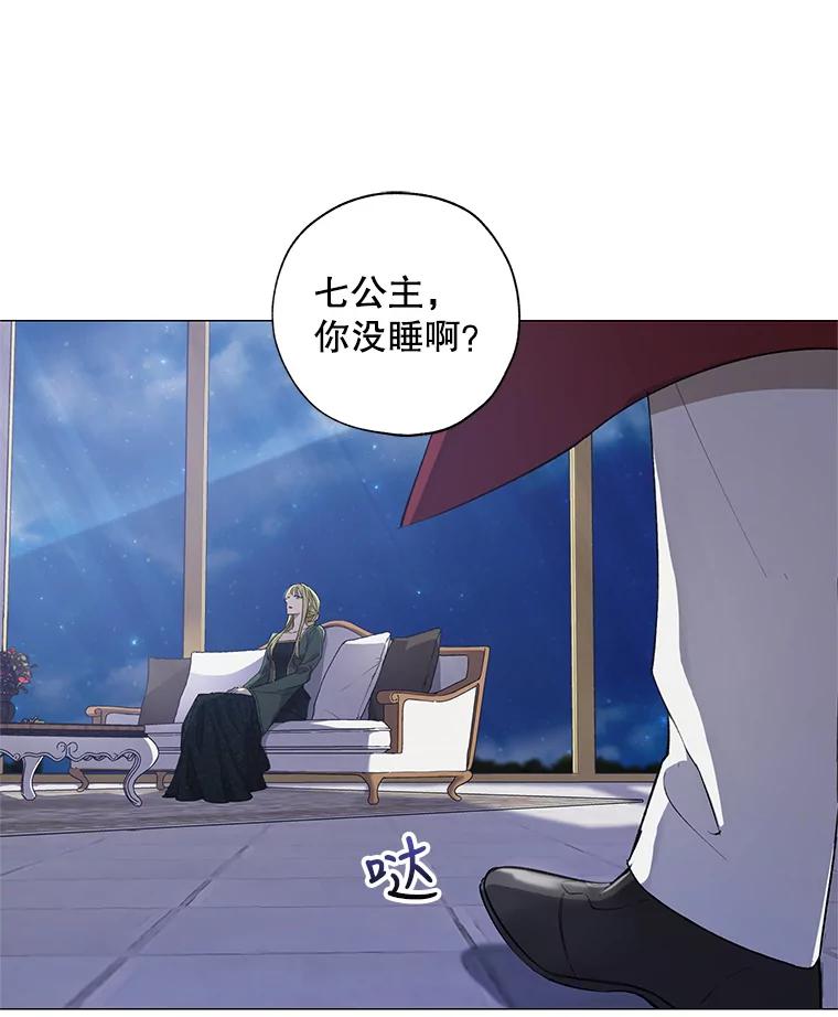 《皇女给叛徒刻上烙印》1.你应该选择我 第40页