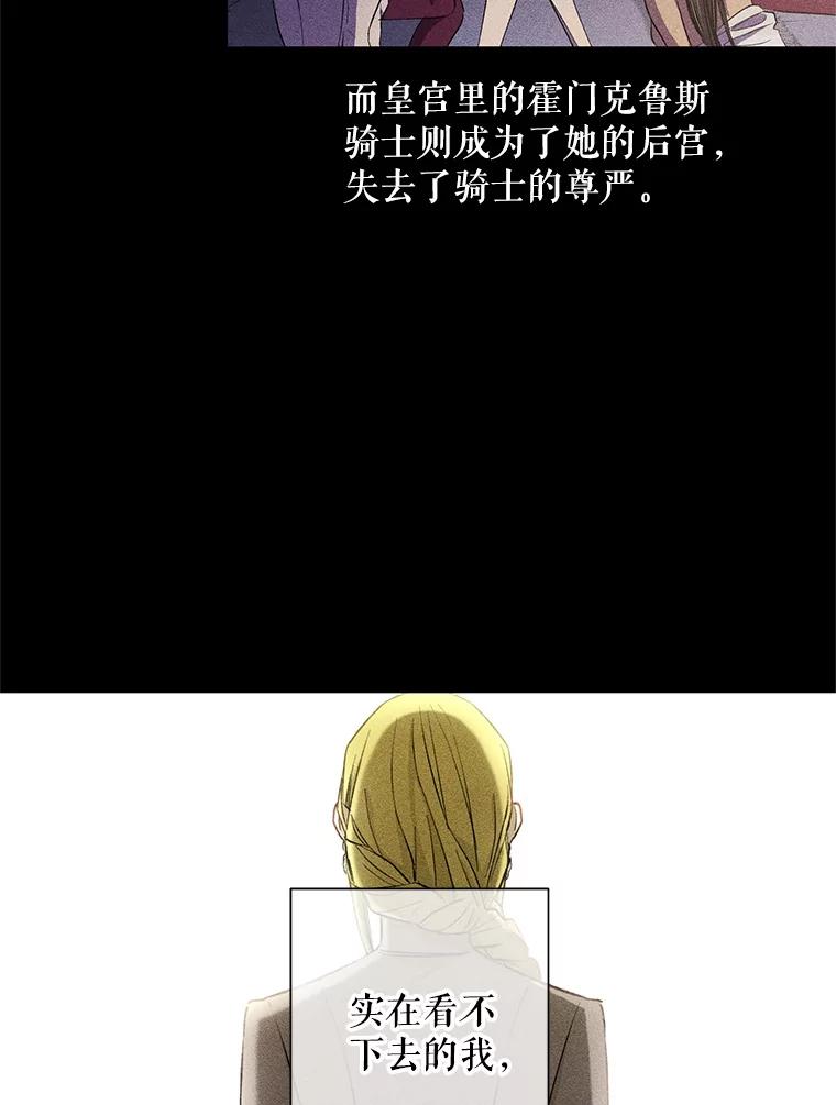 《皇女给叛徒刻上烙印》1.你应该选择我 第19页