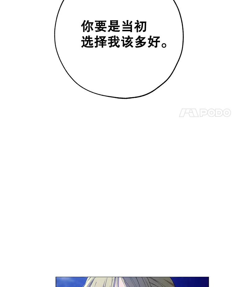 《皇女给叛徒刻上烙印》1.你应该选择我 第55页