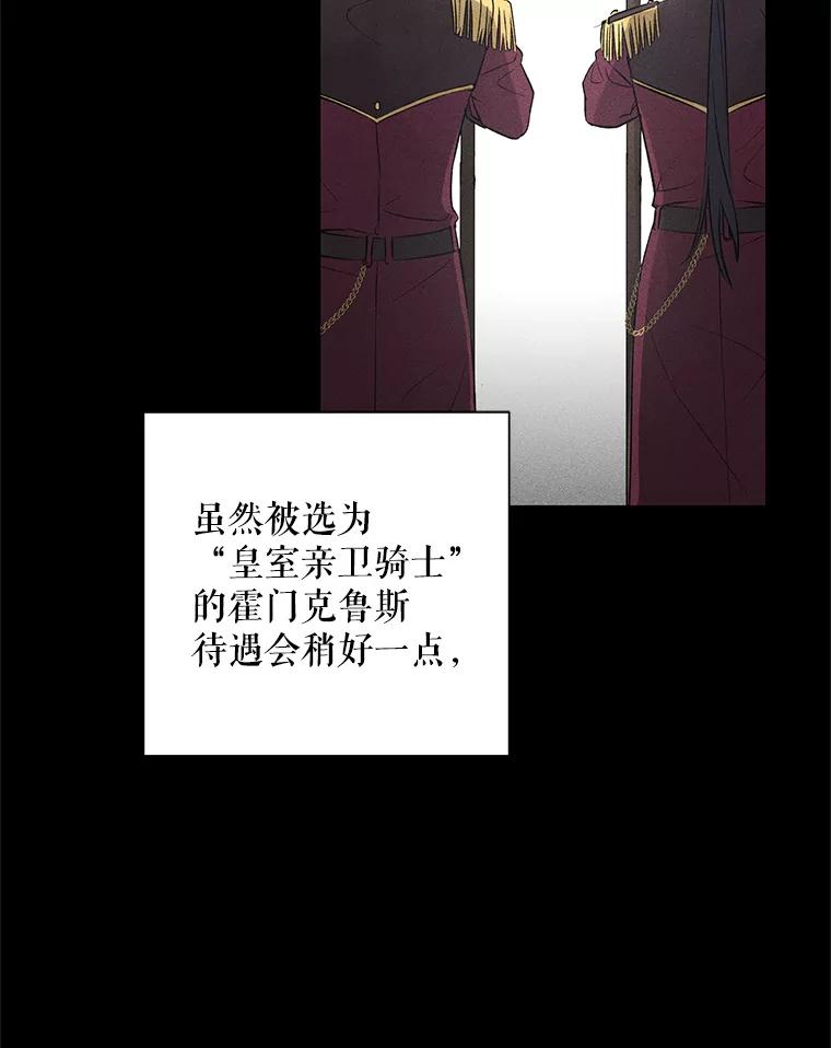 《皇女给叛徒刻上烙印》1.你应该选择我 第12页