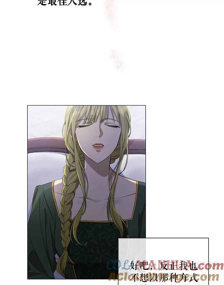 《皇女给叛徒刻上烙印》1.你应该选择我 第37页