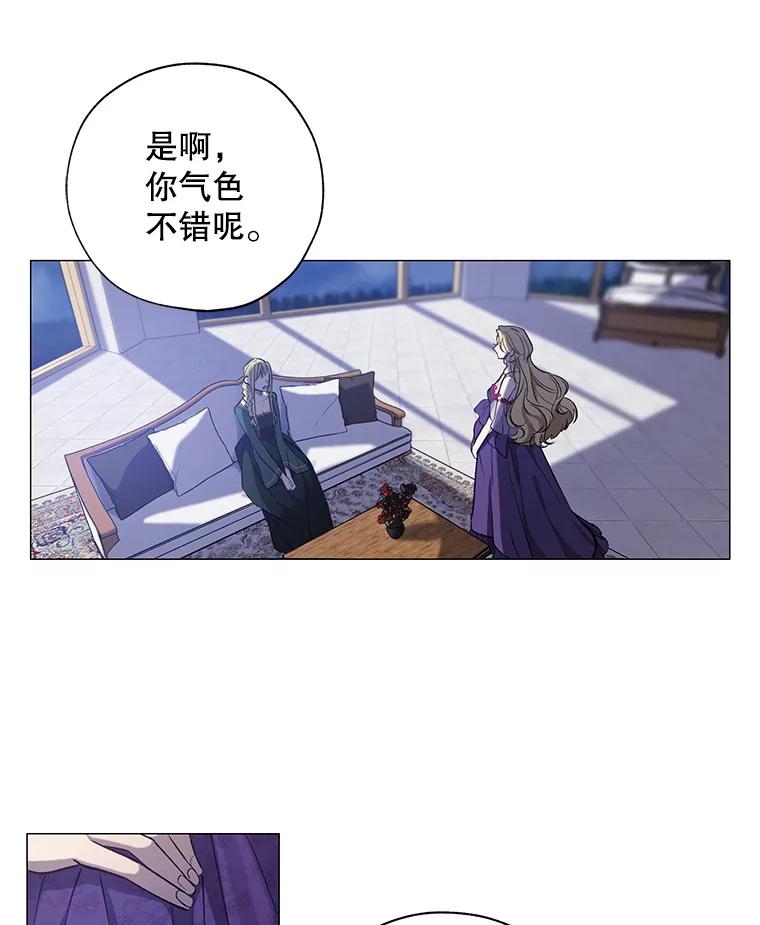 《皇女给叛徒刻上烙印》1.你应该选择我 第92页