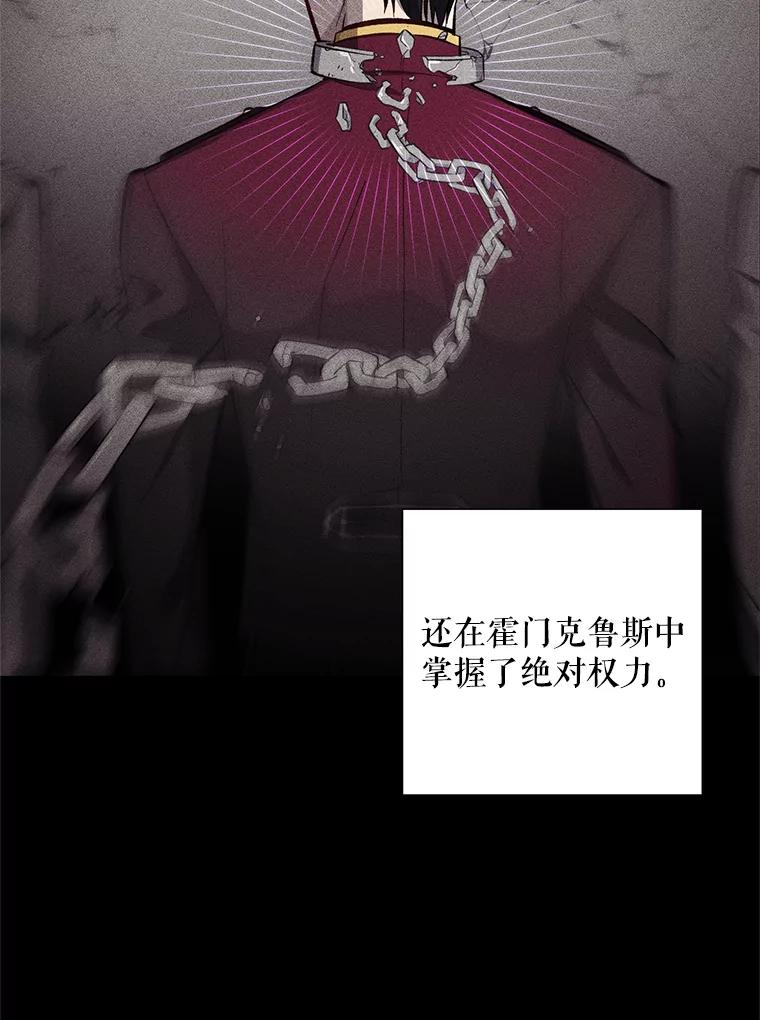 《皇女给叛徒刻上烙印》1.你应该选择我 第27页
