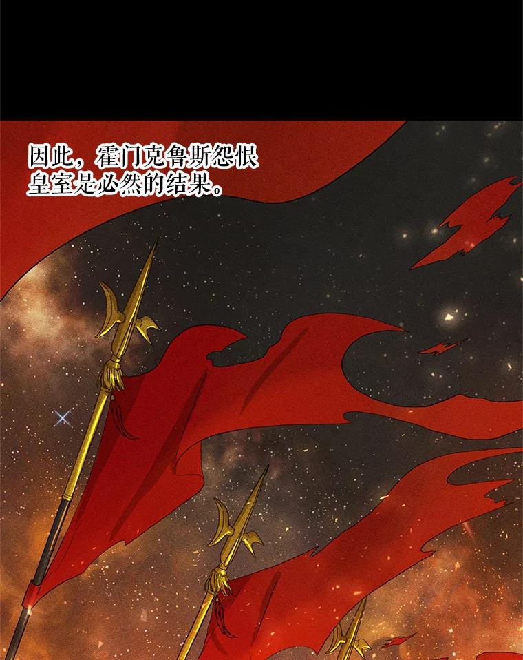 《皇女给叛徒刻上烙印》1.你应该选择我 第14页