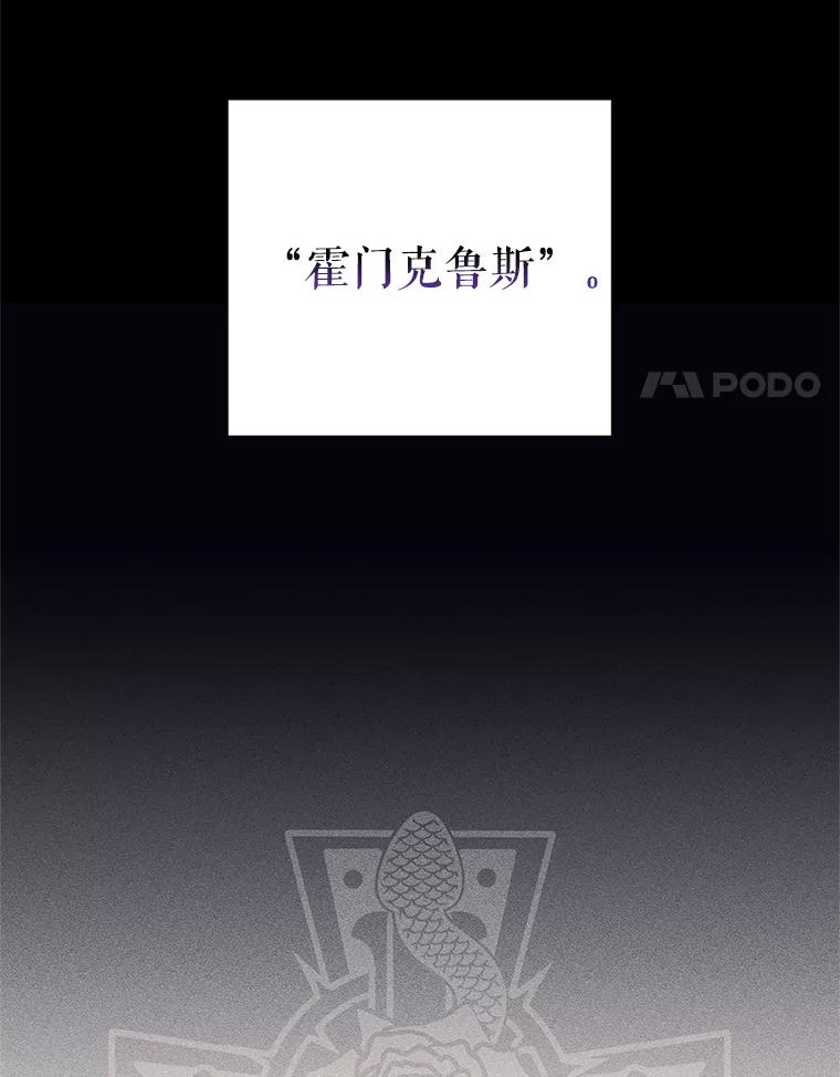 《皇女给叛徒刻上烙印》1.你应该选择我 第8页