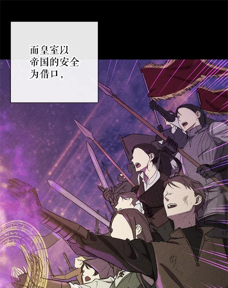 《皇女给叛徒刻上烙印》1.你应该选择我 第10页