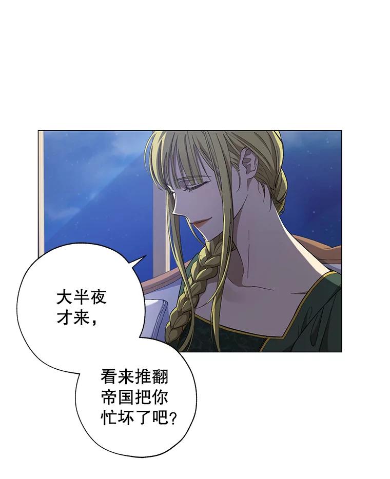 《皇女给叛徒刻上烙印》1.你应该选择我 第46页