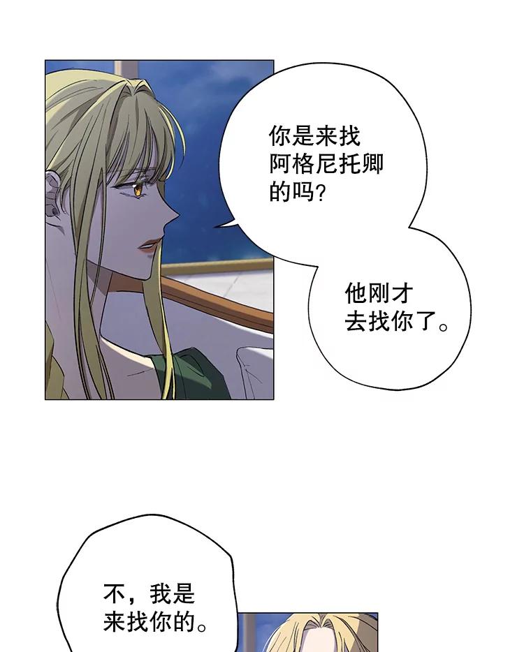 《皇女给叛徒刻上烙印》1.你应该选择我 第100页