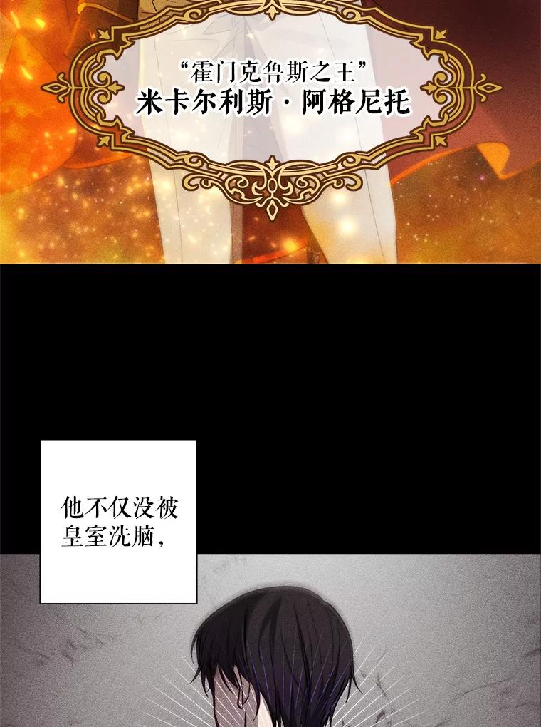 《皇女给叛徒刻上烙印》1.你应该选择我 第26页