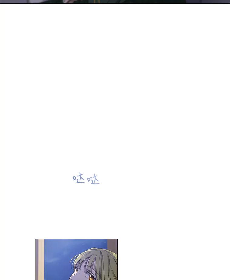 《皇女给叛徒刻上烙印》1.你应该选择我 第88页