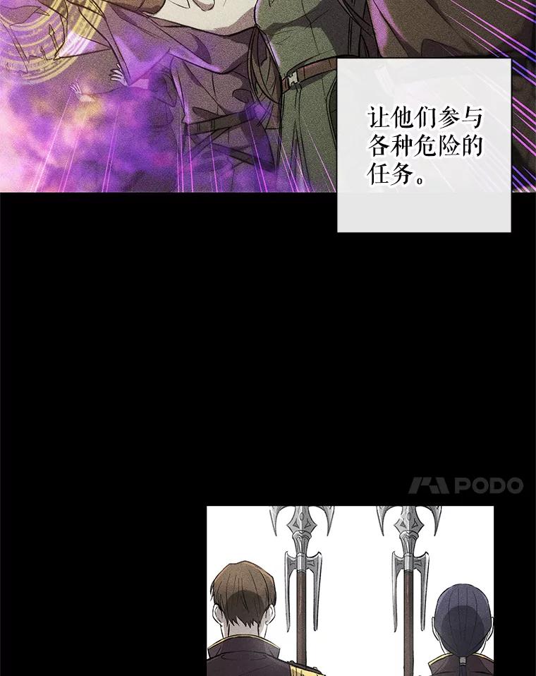 《皇女给叛徒刻上烙印》1.你应该选择我 第11页
