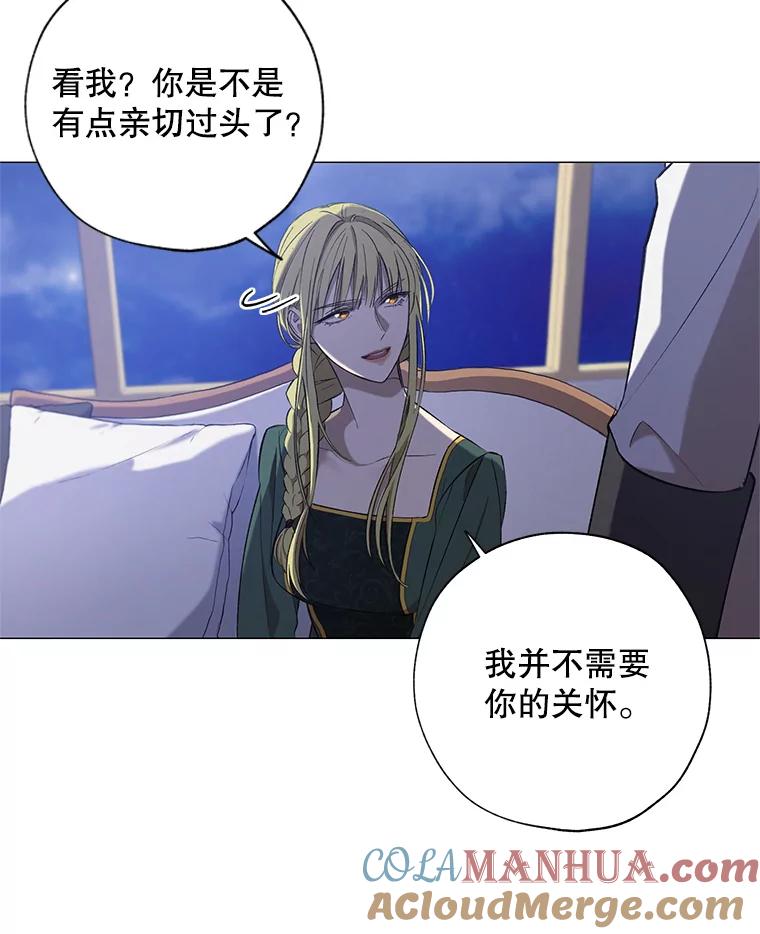 《皇女给叛徒刻上烙印》1.你应该选择我 第49页