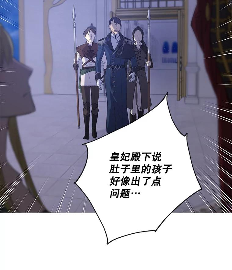 《皇女给叛徒刻上烙印》1.你应该选择我 第79页