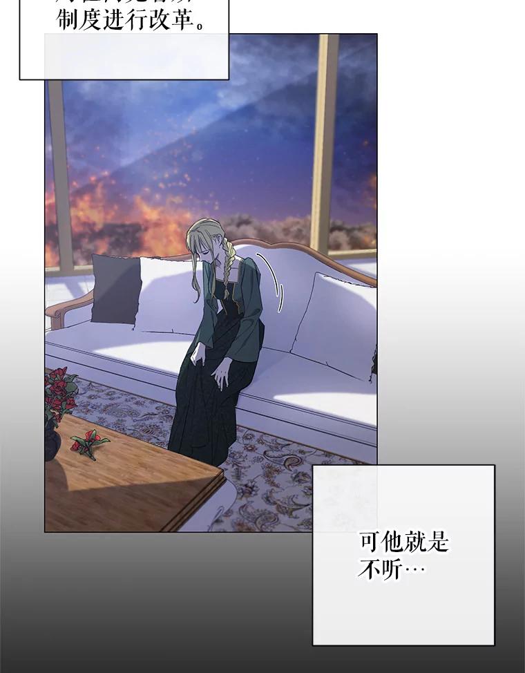《皇女给叛徒刻上烙印》1.你应该选择我 第6页