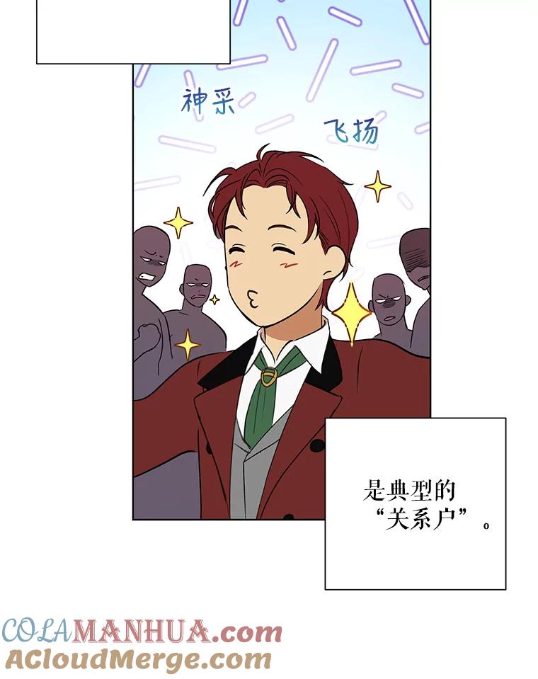 《皇女给叛徒刻上烙印》19.意外人物 第16页