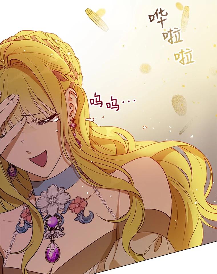 《皇女给叛徒刻上烙印》19.意外人物 第23页