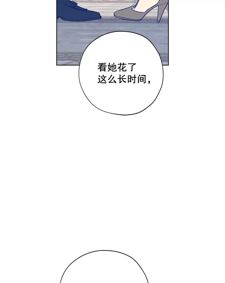 《皇女给叛徒刻上烙印》19.意外人物 第53页