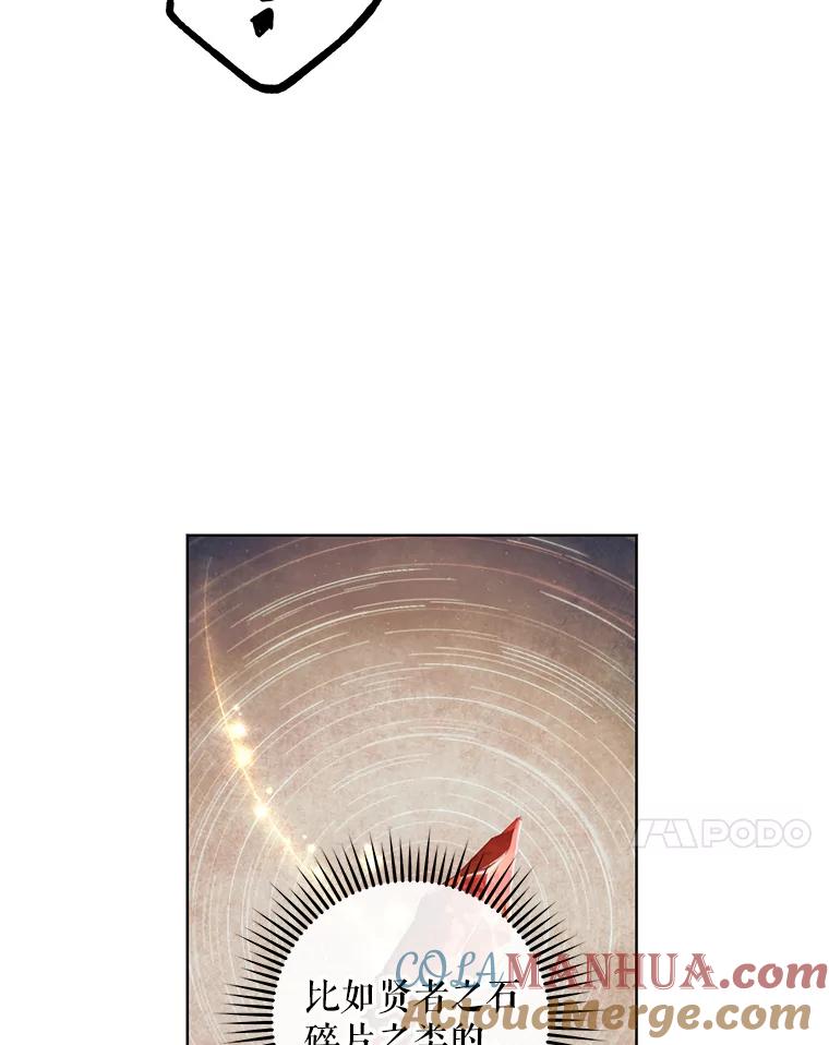 《皇女给叛徒刻上烙印》19.意外人物 第55页