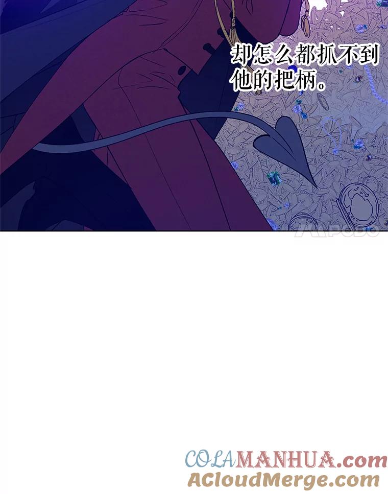 《皇女给叛徒刻上烙印》19.意外人物 第25页