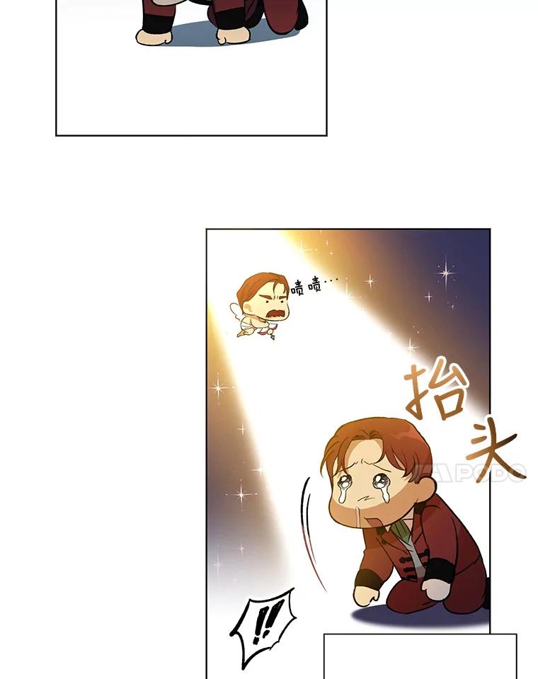 《皇女给叛徒刻上烙印》19.意外人物 第18页