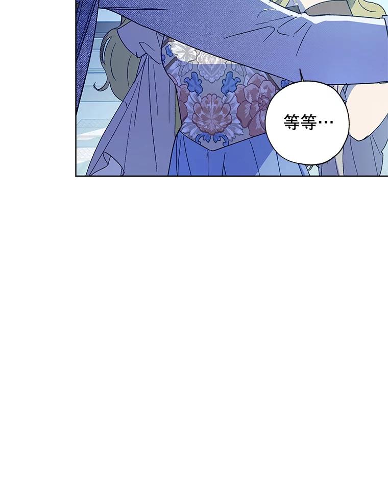 《皇女给叛徒刻上烙印》19.意外人物 第6页