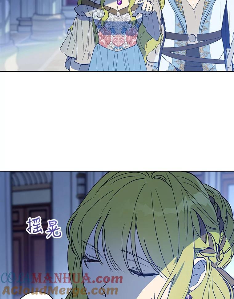 《皇女给叛徒刻上烙印》19.意外人物 第64页