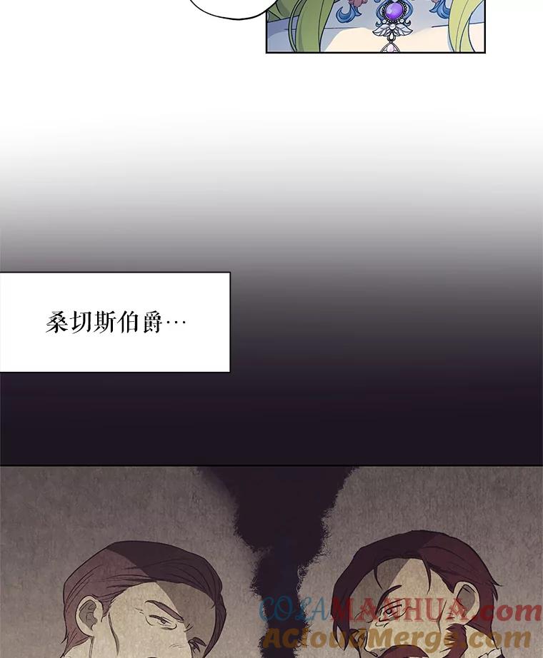 《皇女给叛徒刻上烙印》19.意外人物 第40页
