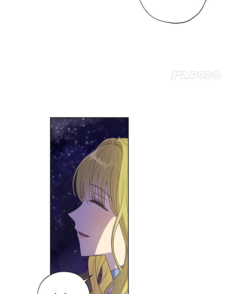 《皇女给叛徒刻上烙印》20.圈套 第92页