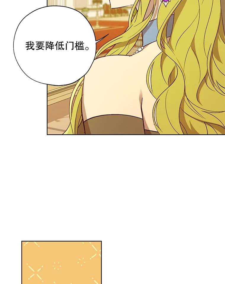 《皇女给叛徒刻上烙印》20.圈套 第12页