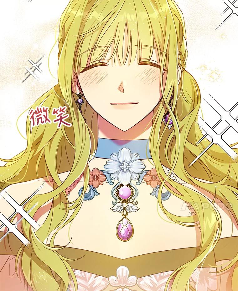 《皇女给叛徒刻上烙印》20.圈套 第24页